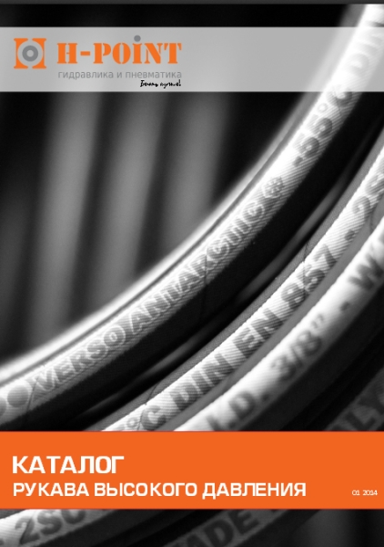 Каталог по рукавам